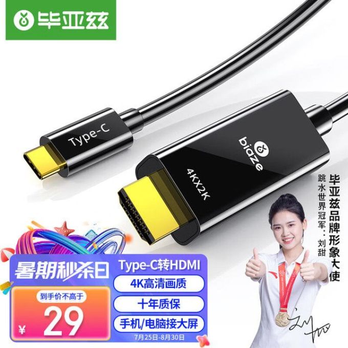 毕亚兹线缆