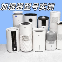 加湿器怎么选？看看哪个品牌适合你，享受湿润空气！