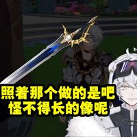 北极熊看白厄的新剑「侵晨」:卧槽 照着那个做的是吧?怪不得长的像呢!_什么值得买