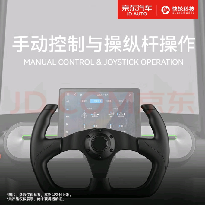 快轮电动车整车