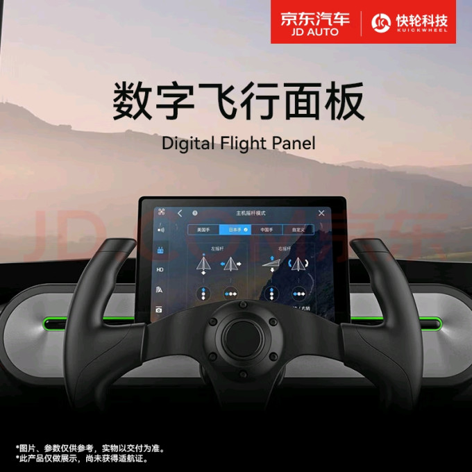 快轮电动车整车
