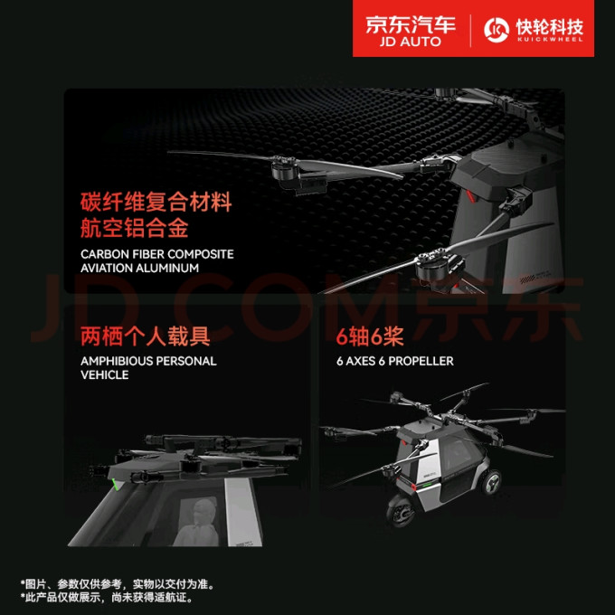 快轮电动车整车