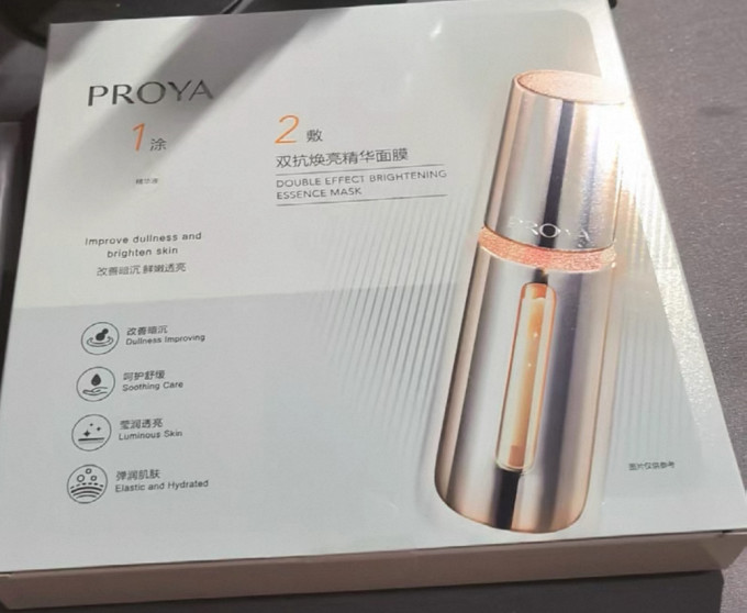 珀莱雅面膜贴