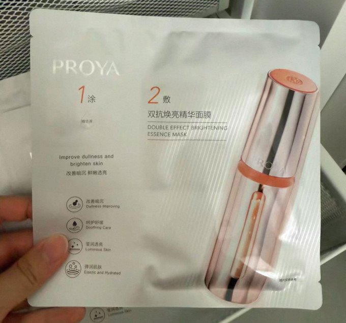 珀莱雅面膜贴