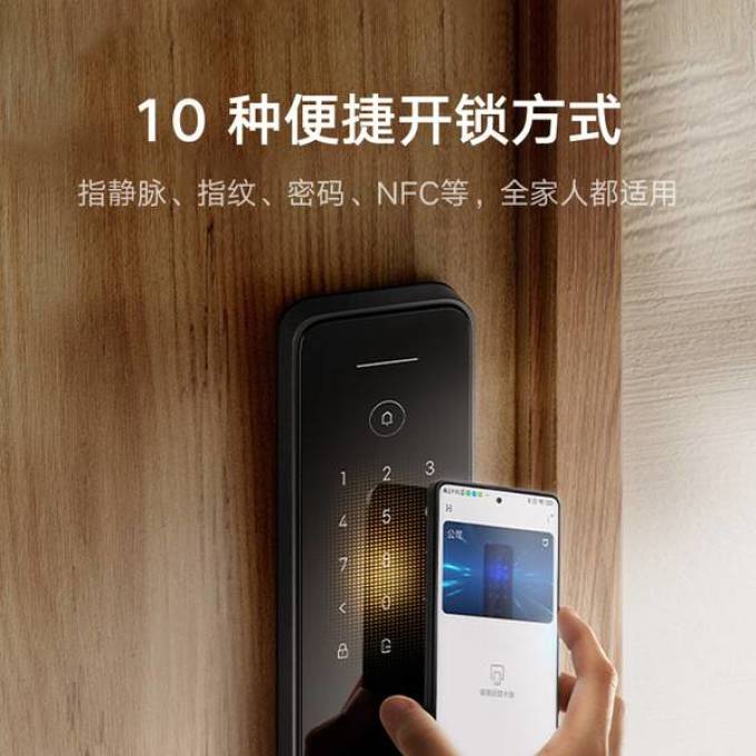 小米锁具