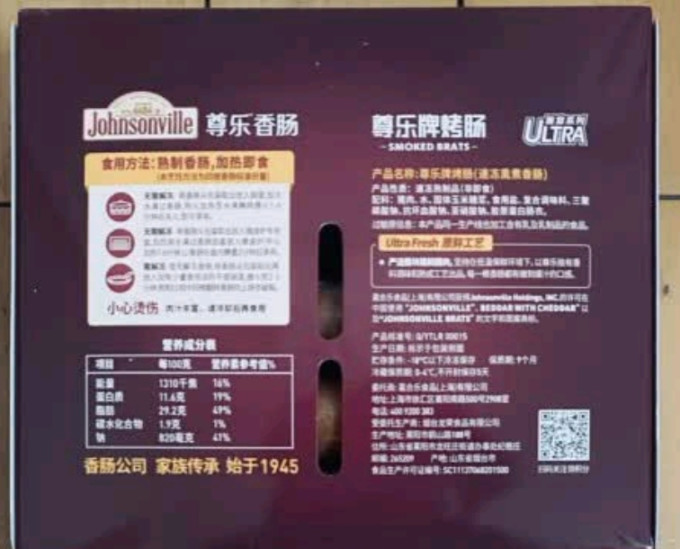 尊乐生鲜食品