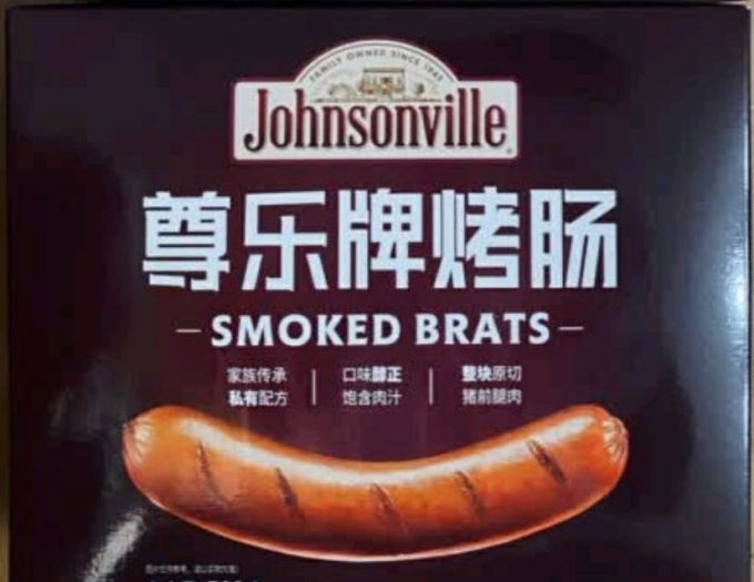 尊乐生鲜食品
