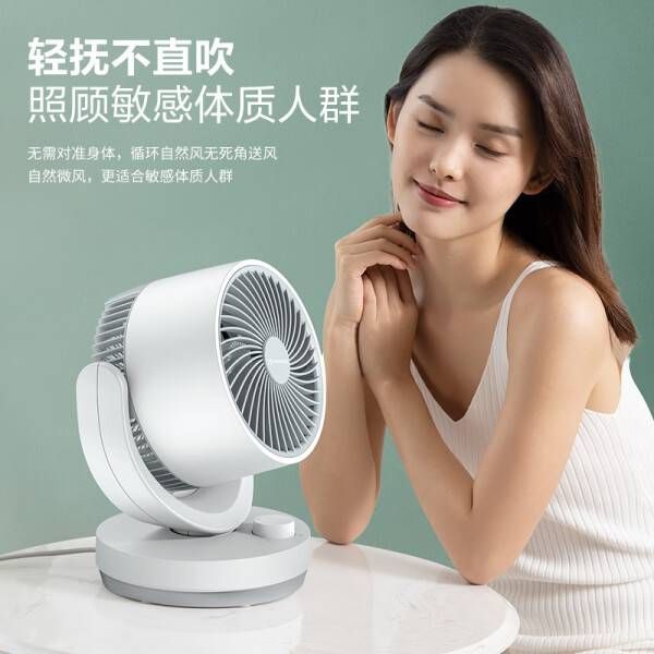 艾美特CA15-X28空气循环扇:小空间的理想选择