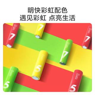 京东京造电池：环保耐用彩虹设计