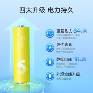 京东京造电池：环保耐用彩虹设计