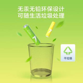 京东京造电池：环保耐用彩虹设计