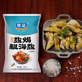 粤盐旗舰店盐焗粗海盐：来自大海的纯净之味