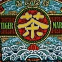 品味虎标小青柑普洱：一颗果与茶的奇妙碰撞