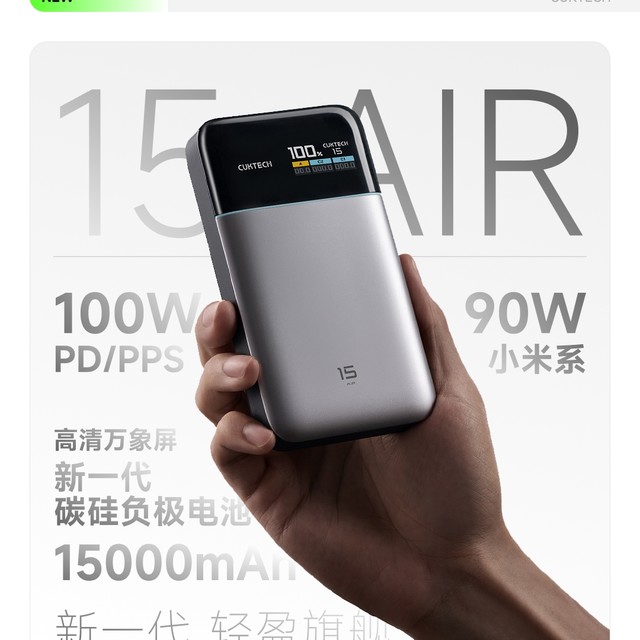 酷态科｜15号超级电能卡Air 薄的漂亮