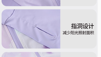 丽婴房儿童防晒衣：宝宝户外活动的贴心守护者