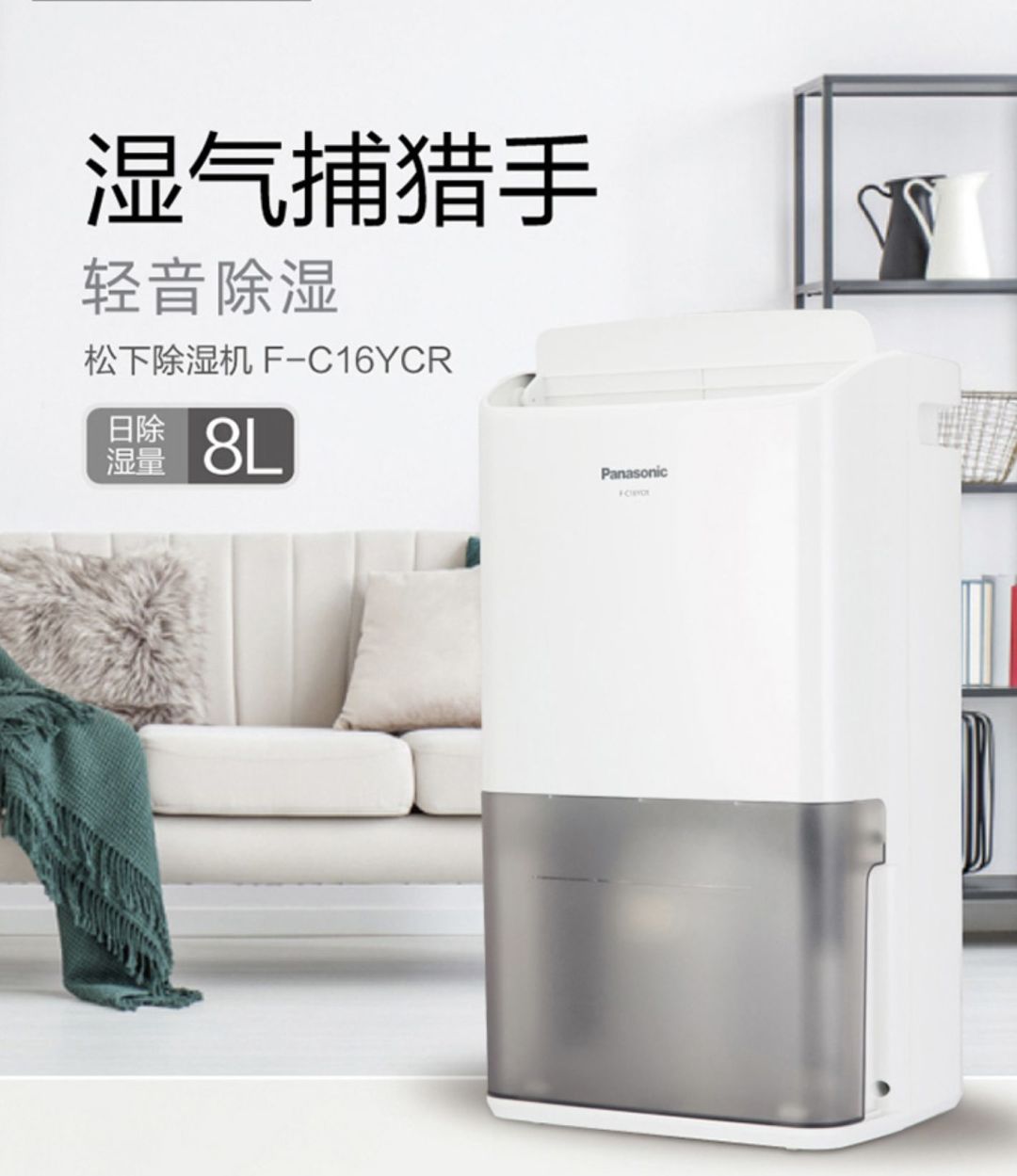 除湿机国补选购指南:梅雨季必看!高能机型实测对比+三招解锁隐藏补贴