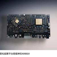蔚来全球首款5nm智能驾驶芯片量产上车，自研神玑打破技术垄断