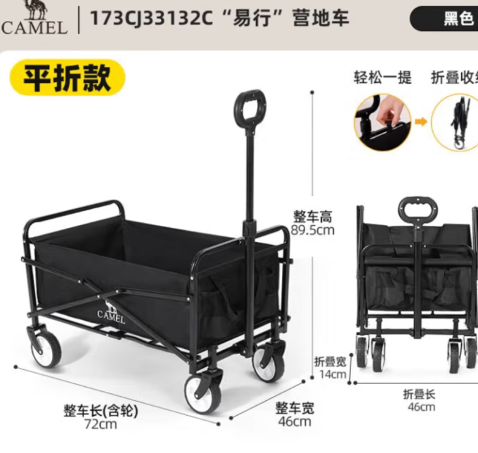 骆驼营地车