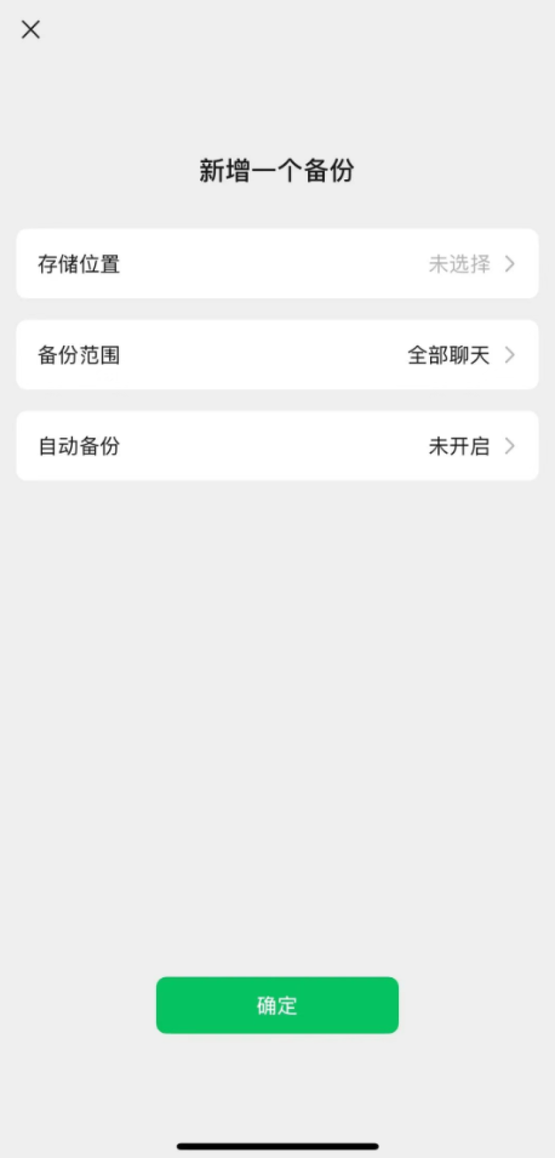手机空间有救了！腾讯介绍微信重大更新：聊天记录支持备份U盘、SSD