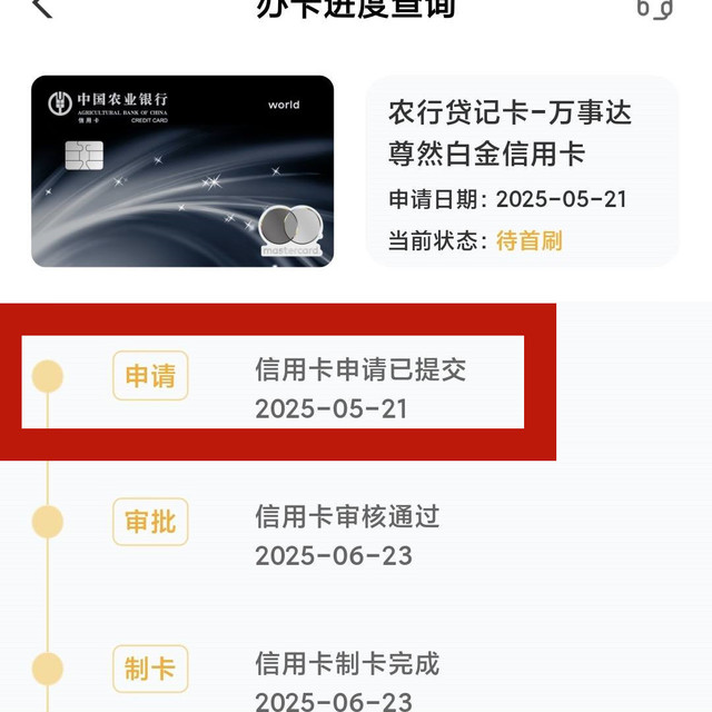 农行暴力放水，硬查询30还能批卡3w?银行也这么卷吗？