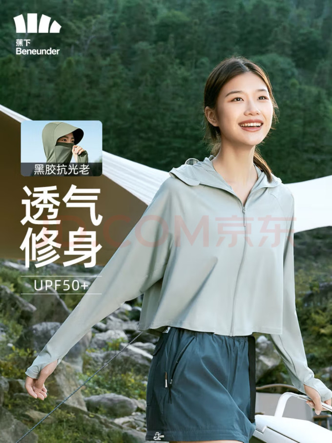 蕉下女士防晒衣