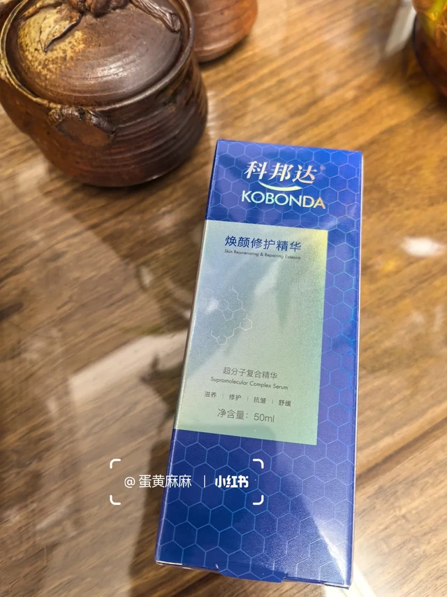 科邦达焕颜修护精华用后感part1