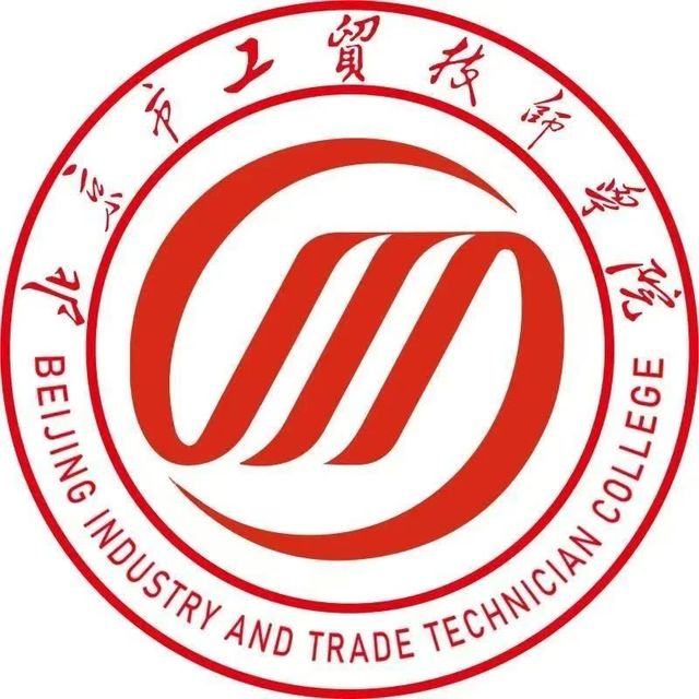 匠心筑梦新起点，北京市工贸技师学院助你赢未来