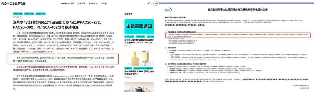 《吐槽大会》No.07丨行业内卷竟遭反噬!充电宝成“烫手山芋”你怎么看?