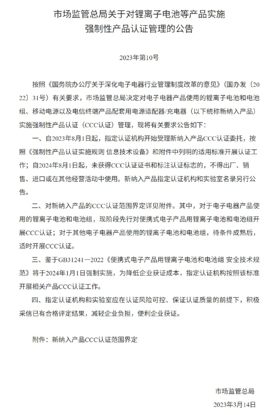 《吐槽大会》No.07丨行业内卷竟遭反噬!充电宝成“烫手山芋”你怎么看?