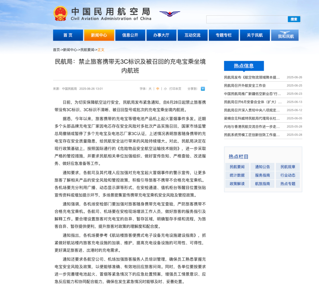 《吐槽大会》No.07丨行业内卷竟遭反噬!充电宝成“烫手山芋”你怎么看?