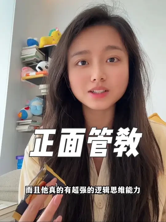 我被一个二年级的小孩上了一课#正面管教 #亲子教育 #唠嗑 #教育方法 #陈阿欣的碎碎念
