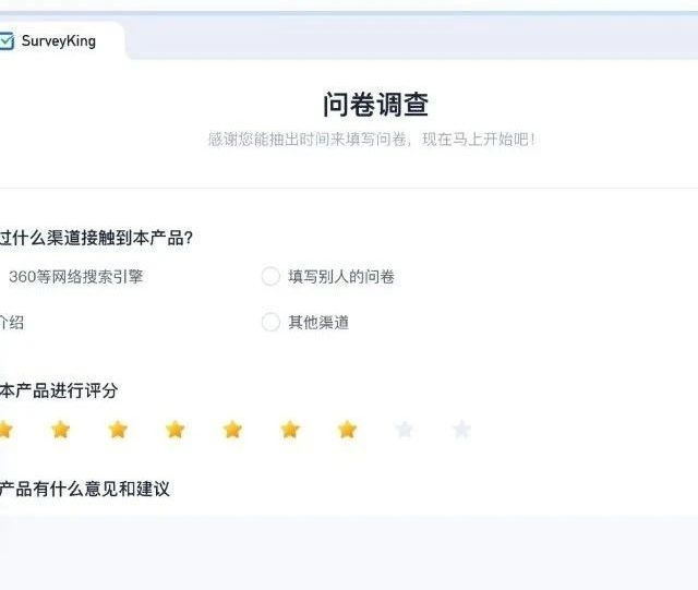 Docker 部署开源问卷系统 SurveyKing 卷王
