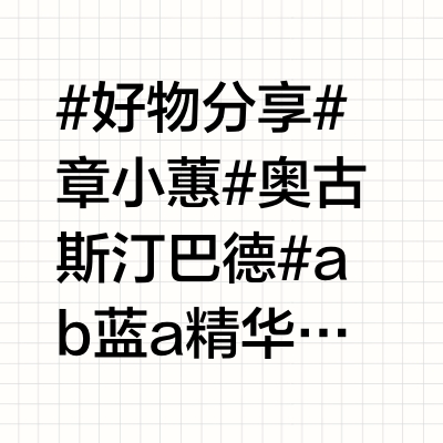 章门！跟着章小蕙买到的小众仙品～🧖🏻‍♀️