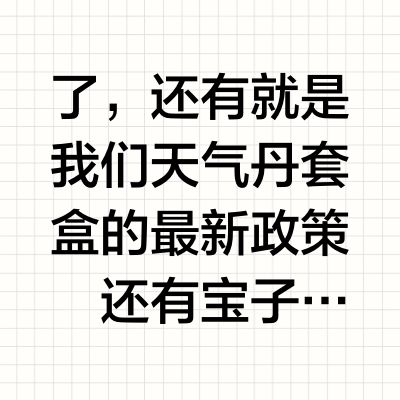 Whoo 后柜姐解析最新天气丹套盒到底升级哪