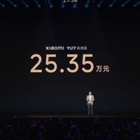 25.35万起，小米yu7起售价