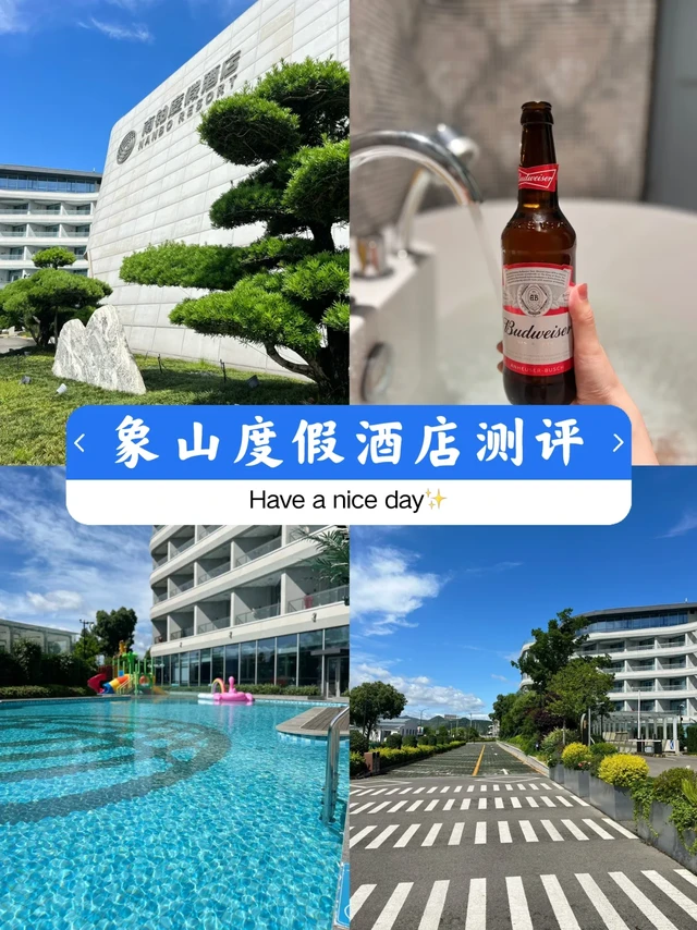 海边度假| 强烈推荐这家酒店！超高性价比！