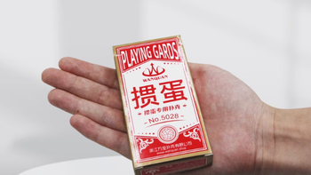 掼蛋党狂喜❗️这款细长版 PVC 扑克也太顶了吧💦