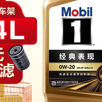 304 元抢 4L 金美孚 1 号？这波百亿补贴让老司机直呼上头！​
