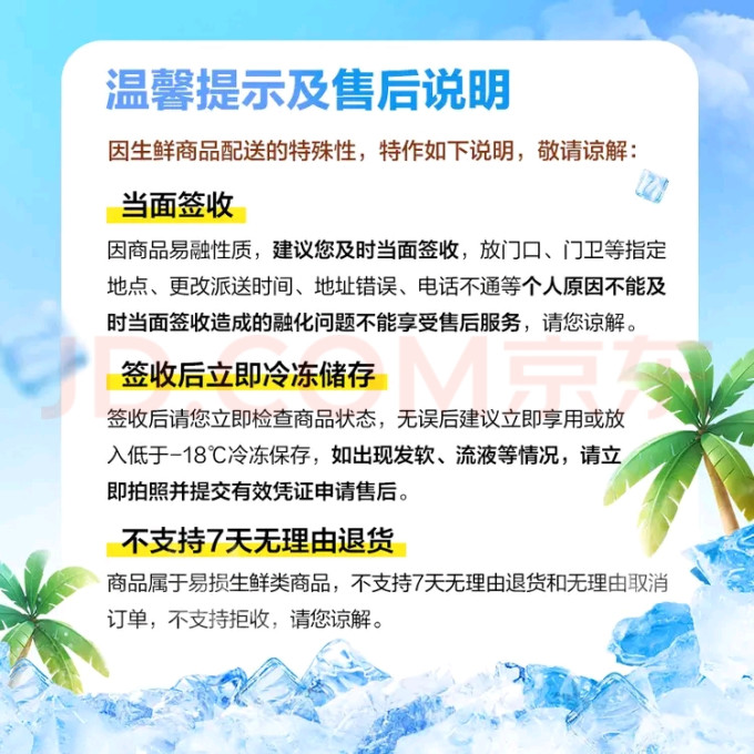 蒙牛冰淇淋/雪糕