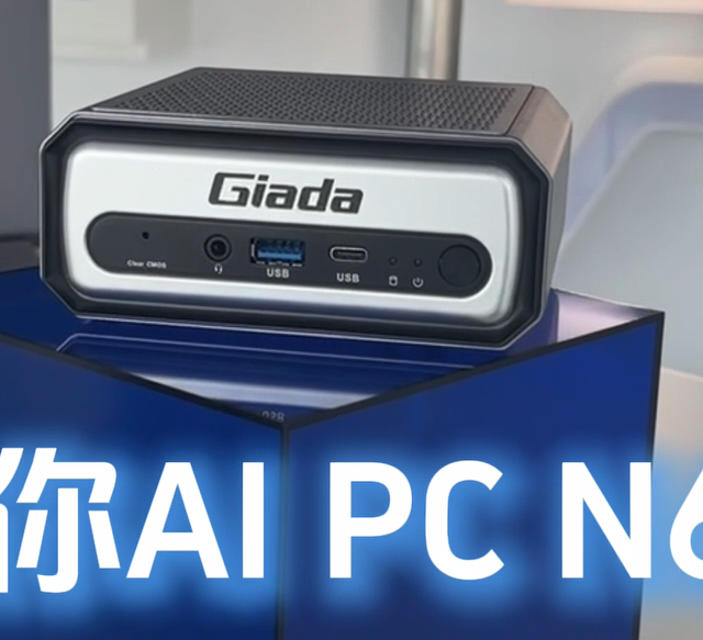 搭建家庭影院，还能娱乐办公？推荐你了解杰和科技迷你AI PC N601