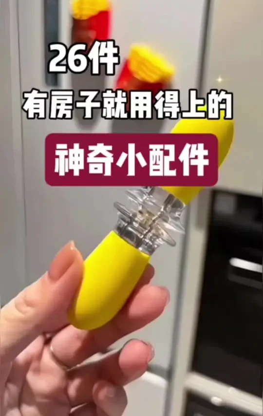 神奇小配件。#好物分享 #实用好物 #好物推荐🔥 #居家好物 #家居收纳