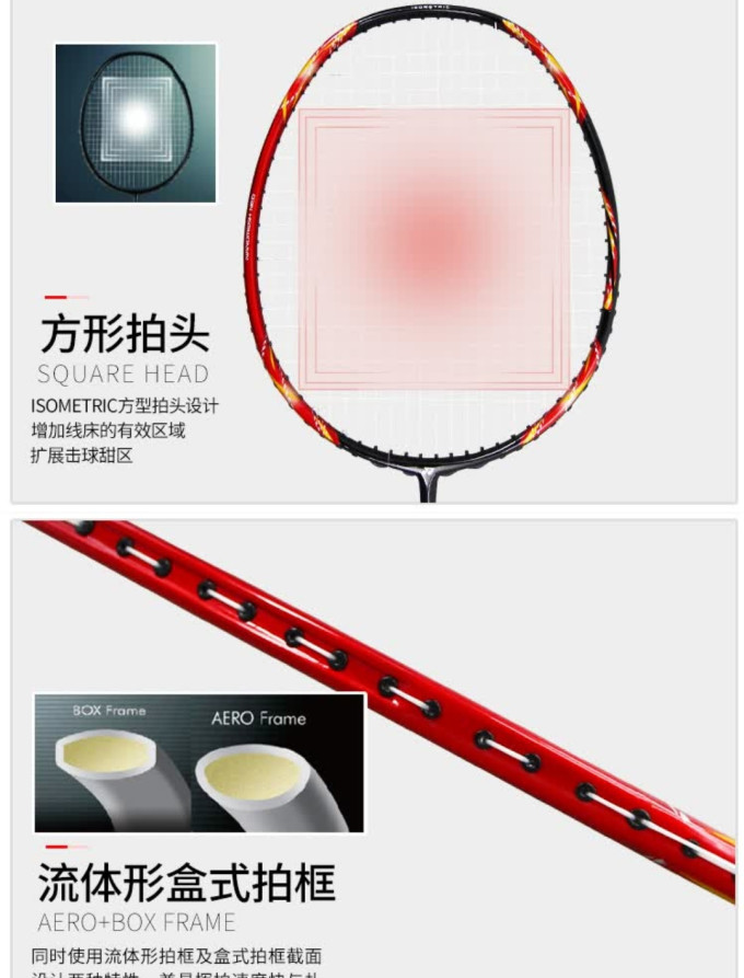 尤尼克斯羽毛球拍
