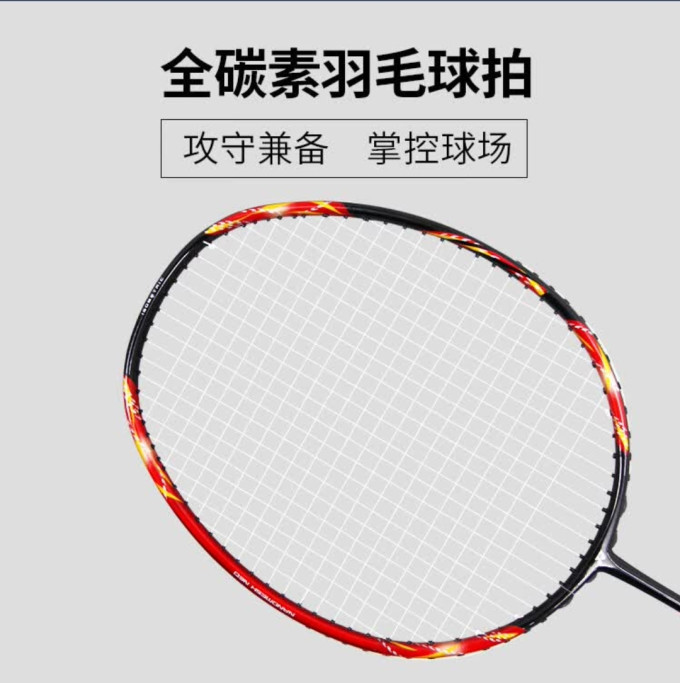 尤尼克斯羽毛球拍