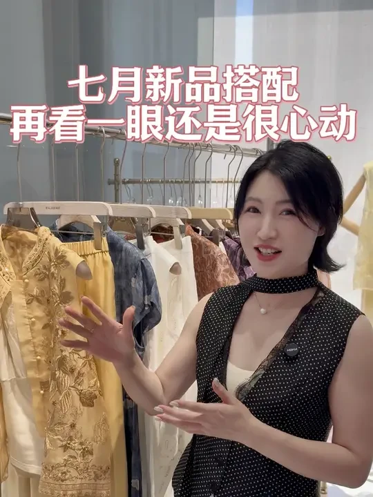 七月新品把「高级感」焊死在每套穿搭上#高级感穿搭 #品质女装 #夏季新款 #同城好店推荐 #酷姐妹女装