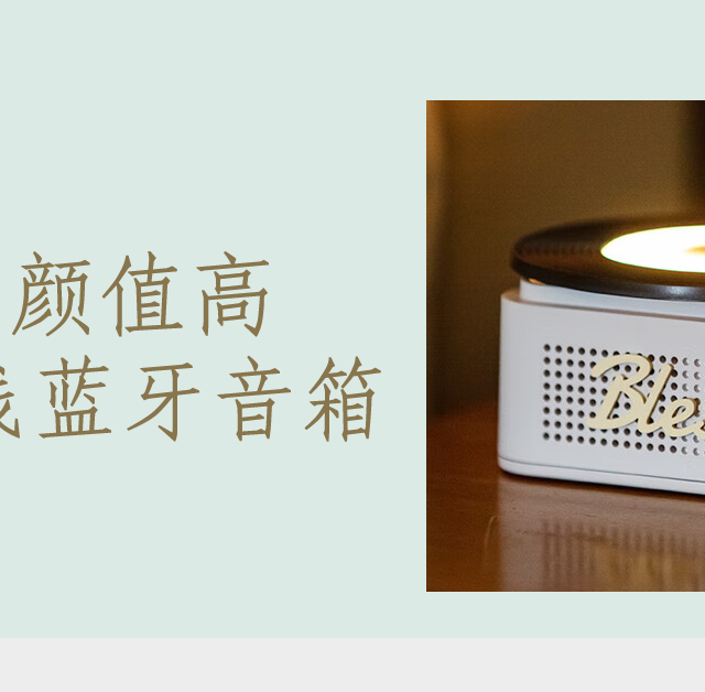 送礼佳品 小幸运蓝牙音箱