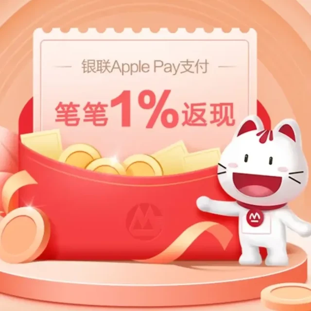 招行神活动，低门槛拿900元返现
