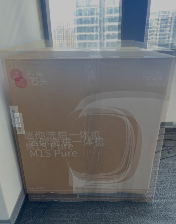 石头迷你洗衣机
