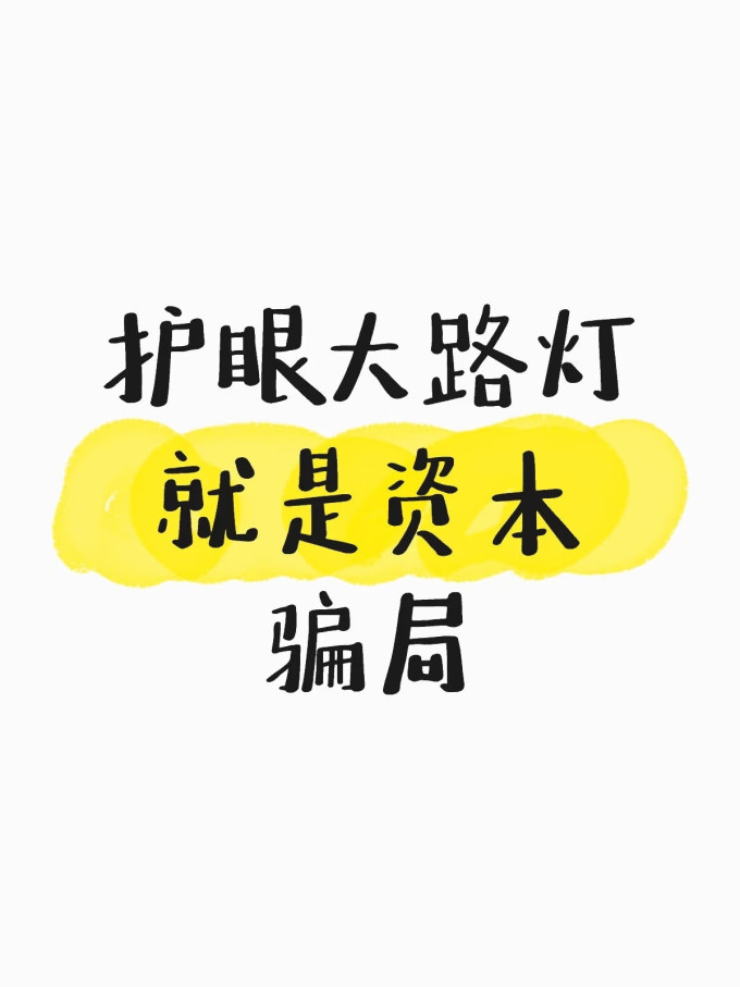 大路灯