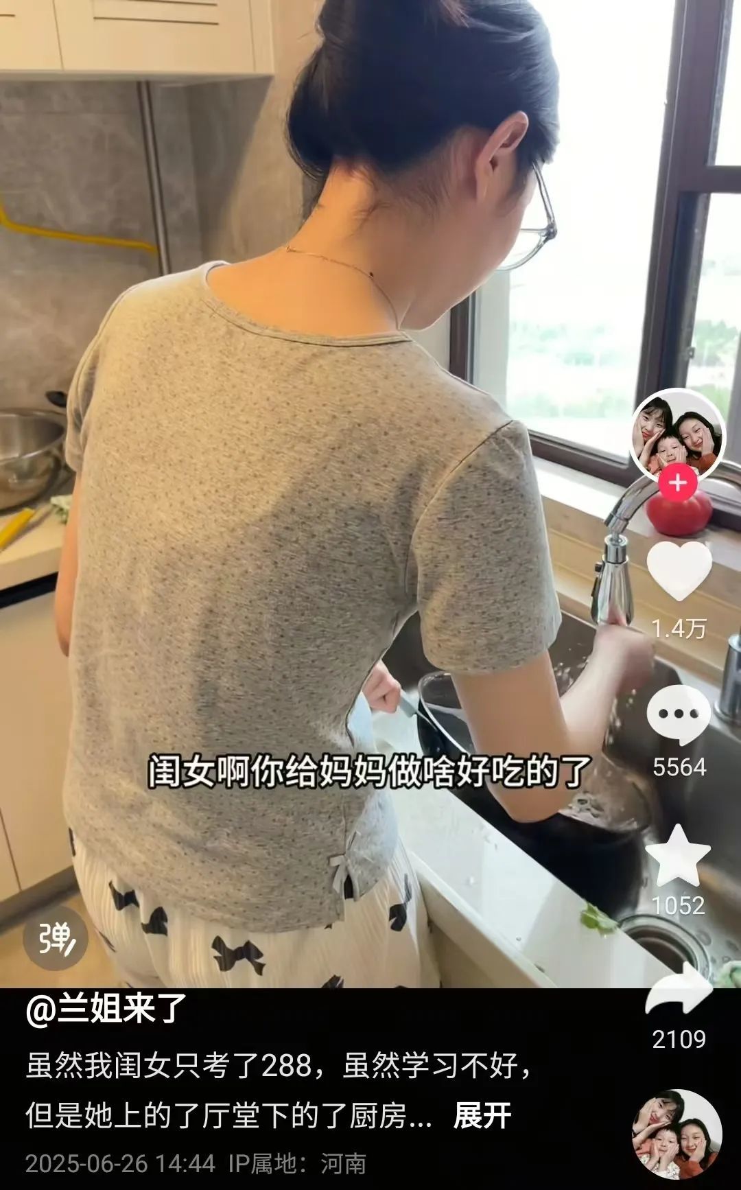 高考288分女孩带货,真相扇了所有人一耳光