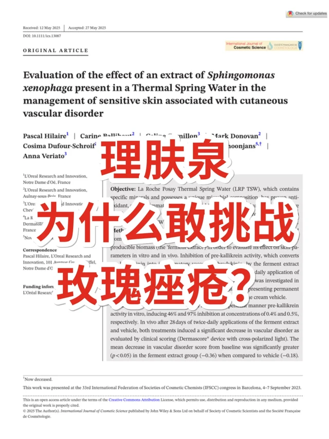 理肤泉为什么敢挑战玫瑰痤疮?